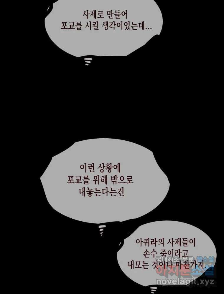 나를 견디세요 5화 55