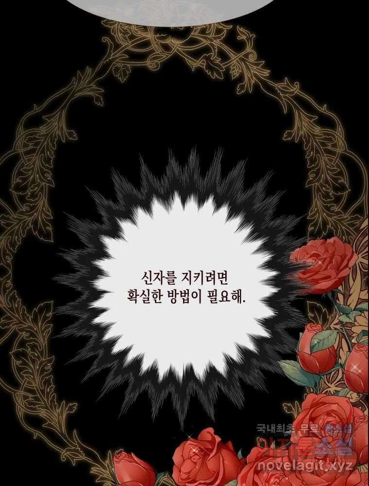 나를 견디세요 5화 58