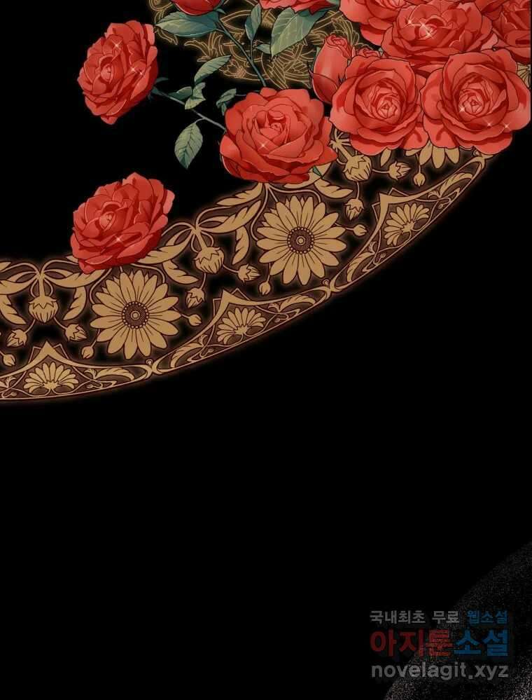나를 견디세요 5화 59