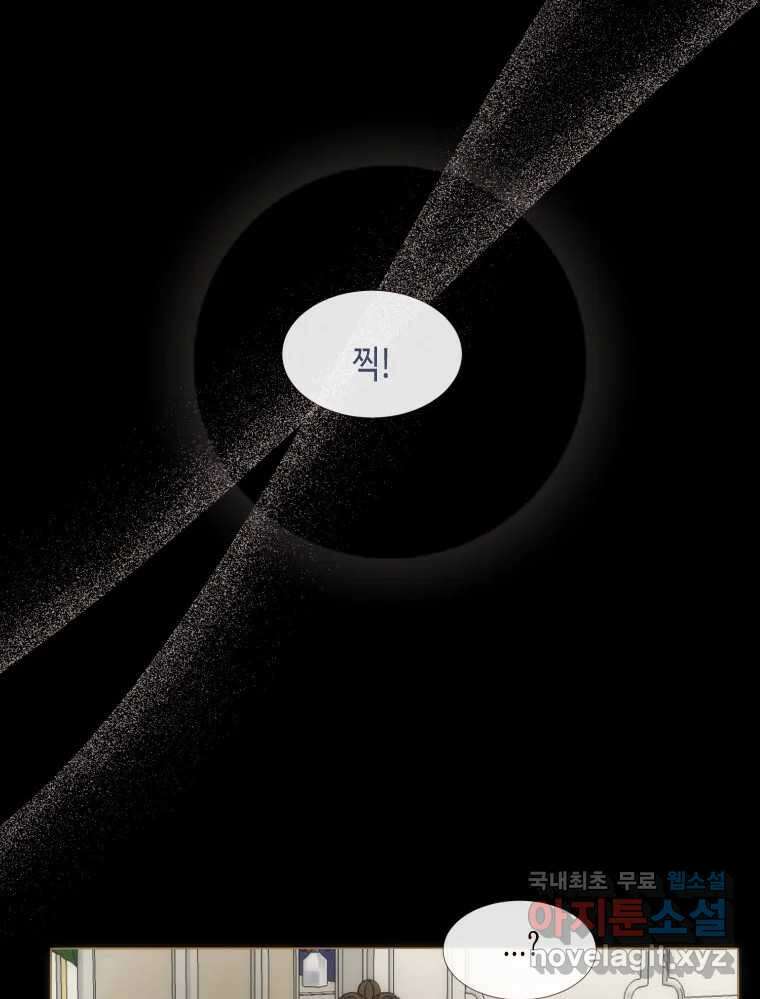 나를 견디세요 5화 60