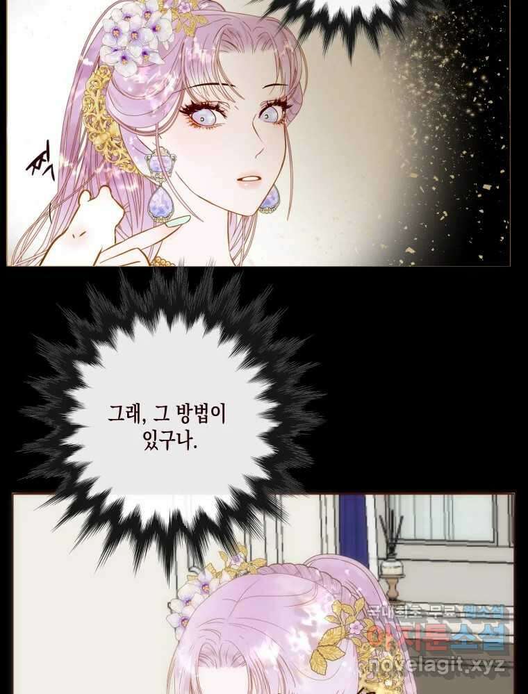 나를 견디세요 5화 62