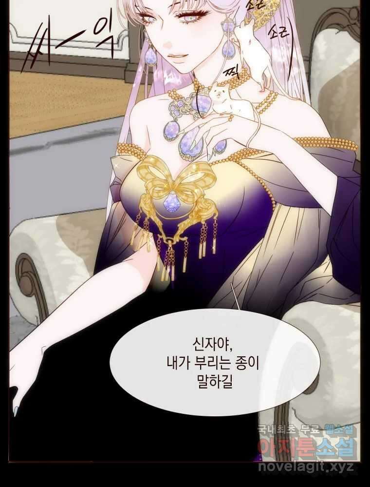 나를 견디세요 5화 63
