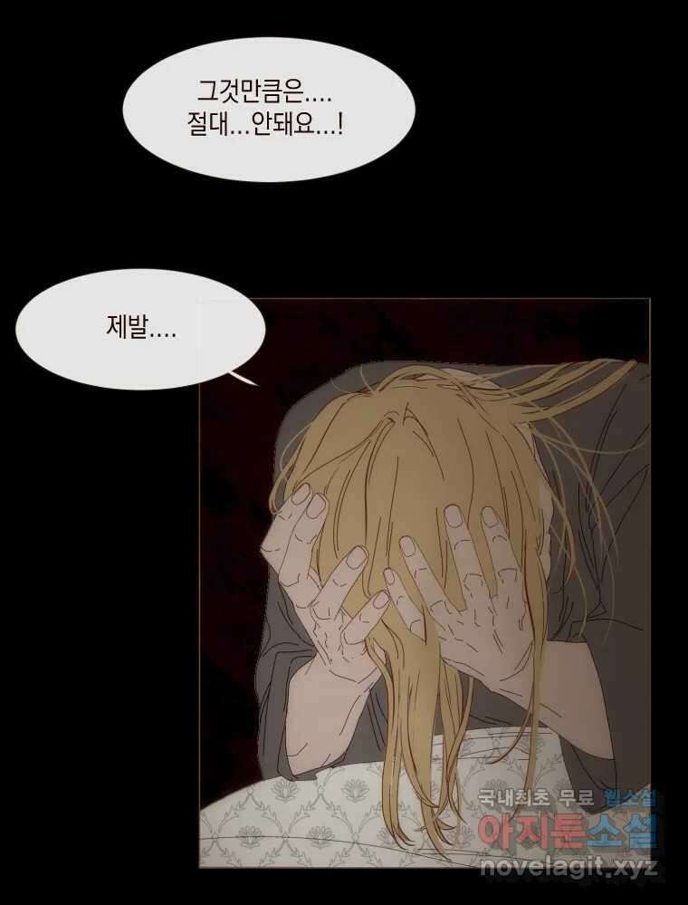 나를 견디세요 5화 66