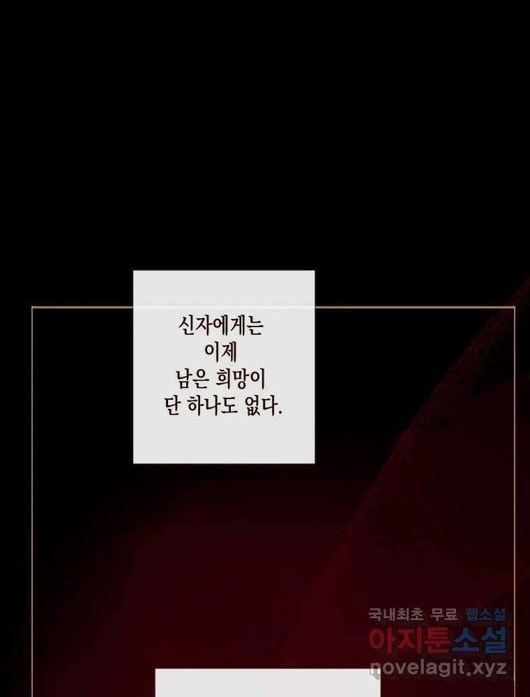 나를 견디세요 5화 67