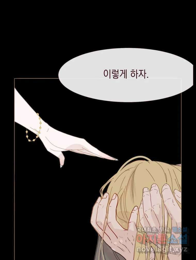 나를 견디세요 5화 72