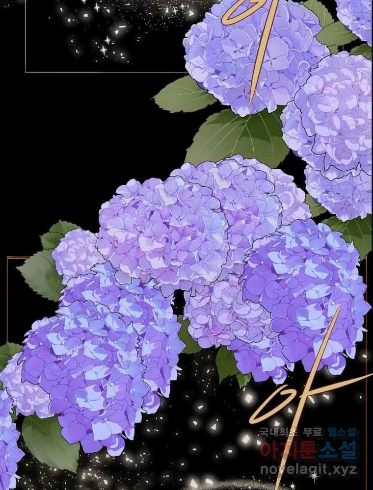 나를 견디세요 5화 74