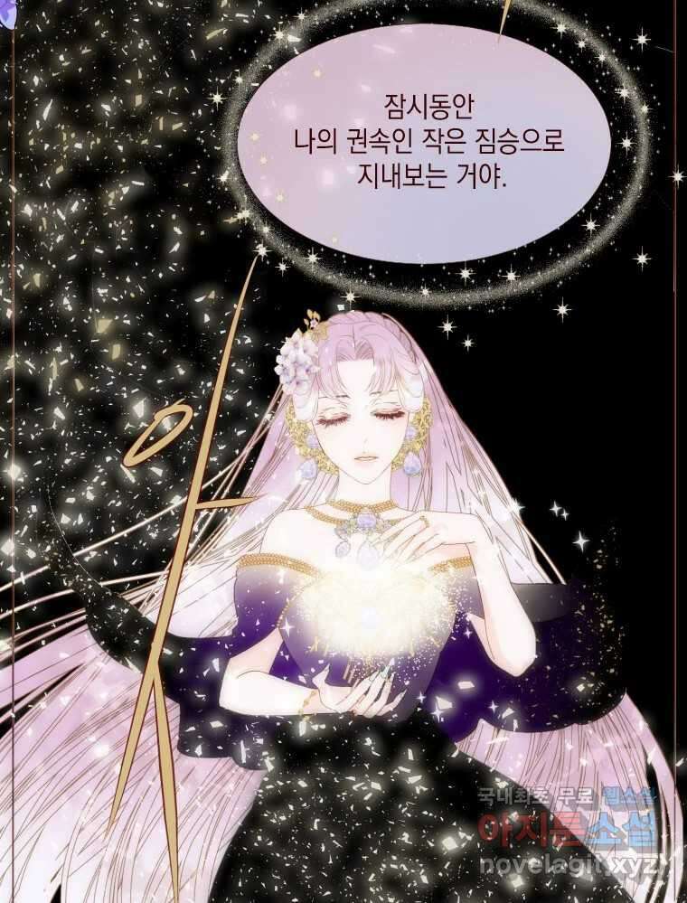 나를 견디세요 5화 75