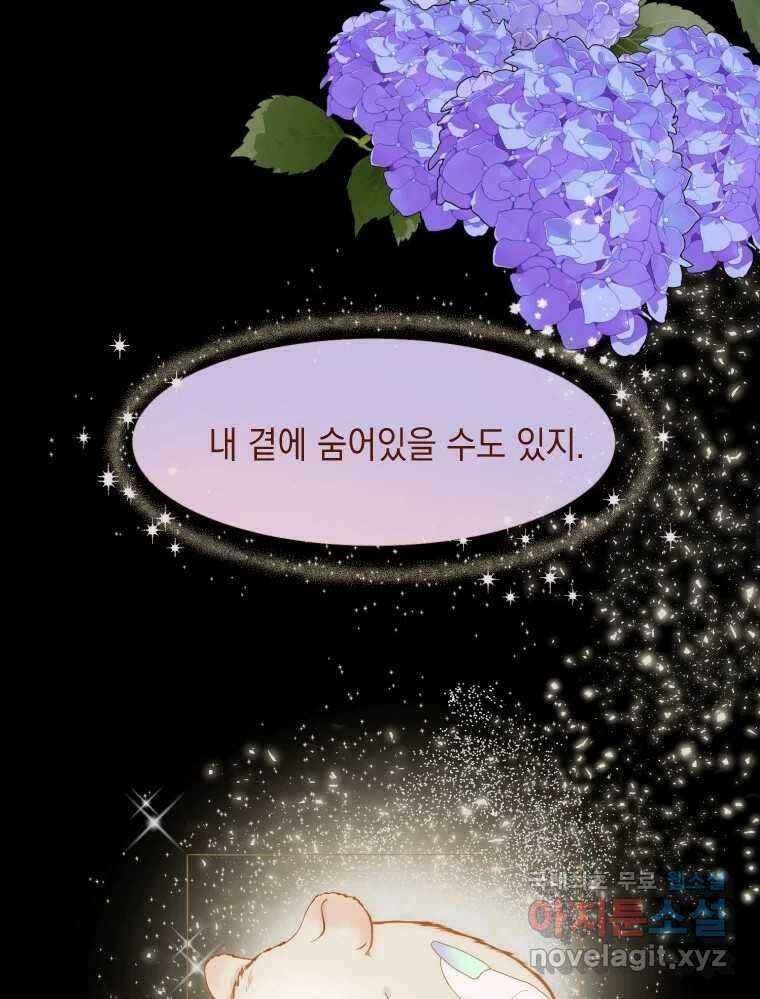 나를 견디세요 5화 77