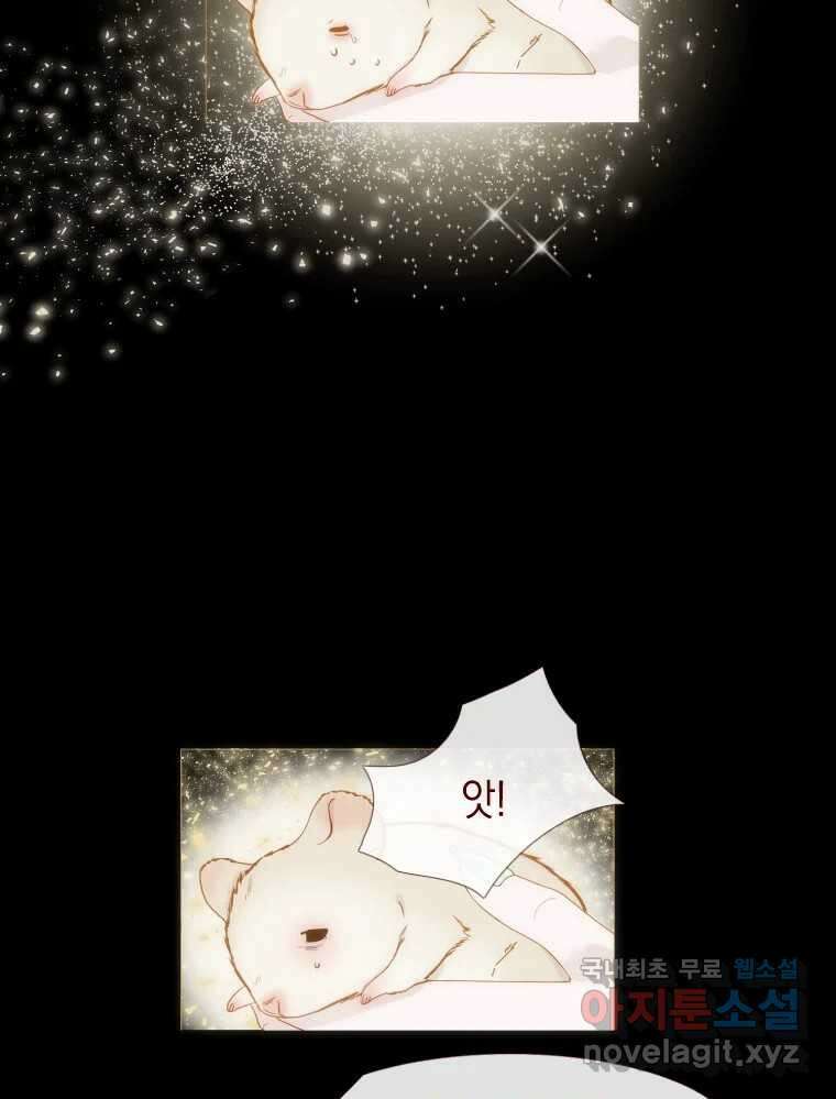 나를 견디세요 5화 78