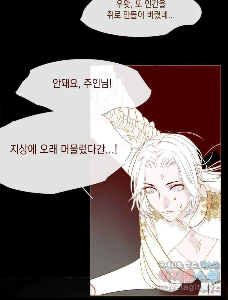나를 견디세요 5화 79