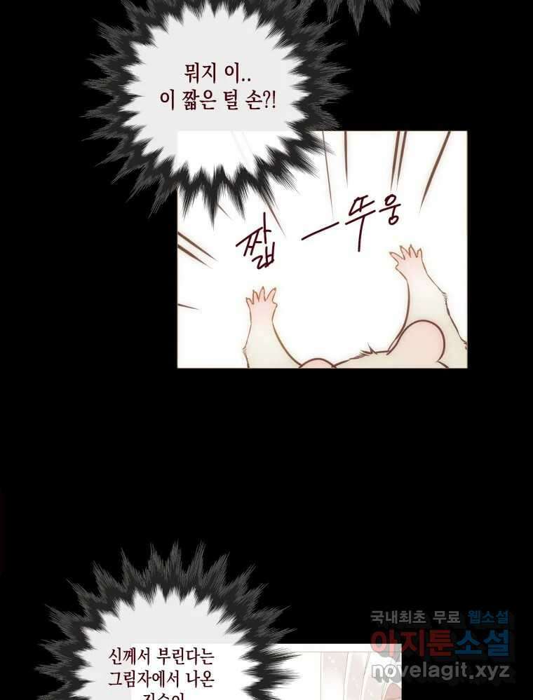 나를 견디세요 5화 81