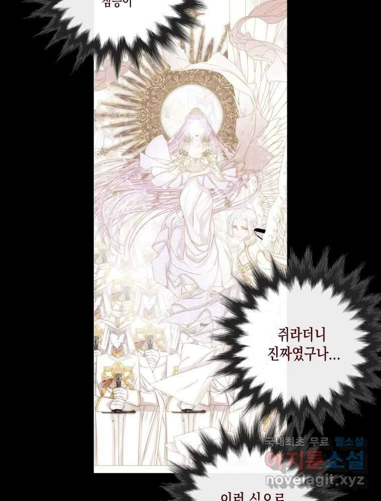 나를 견디세요 5화 82
