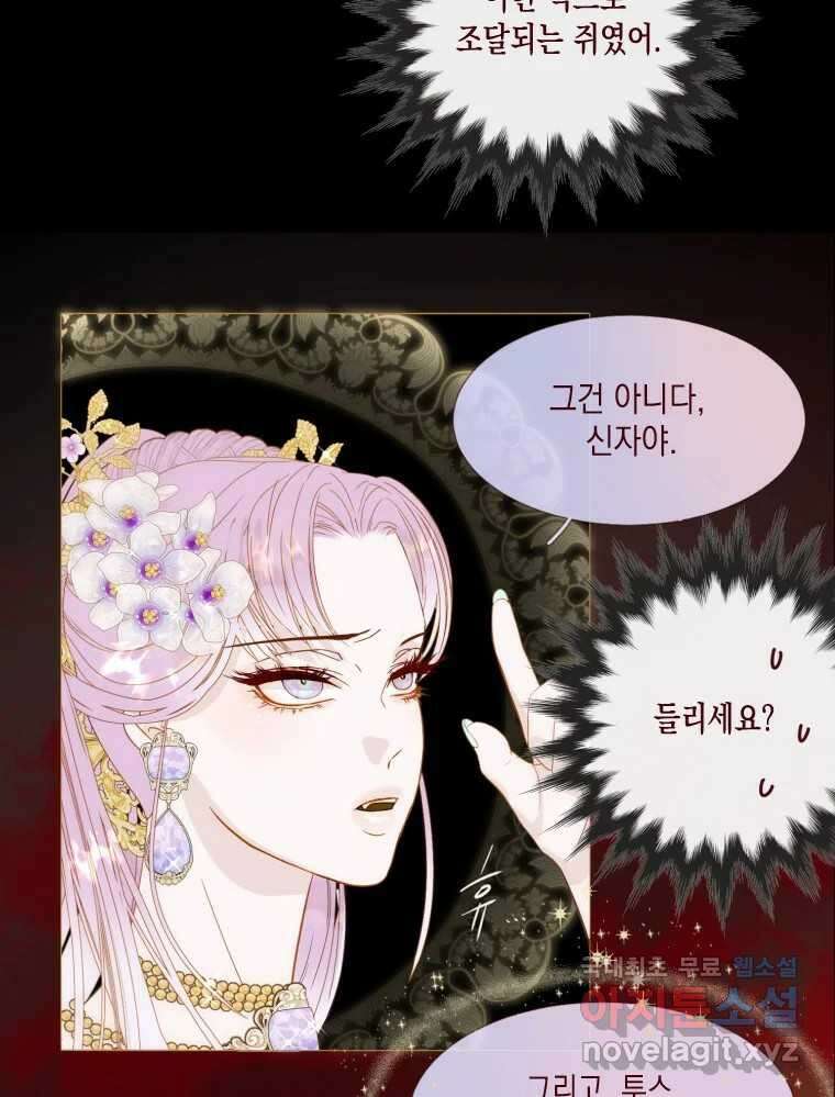 나를 견디세요 5화 83