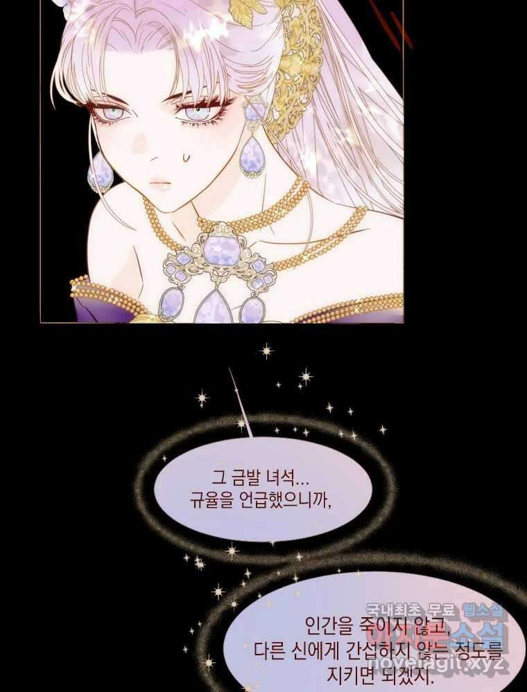 나를 견디세요 5화 92