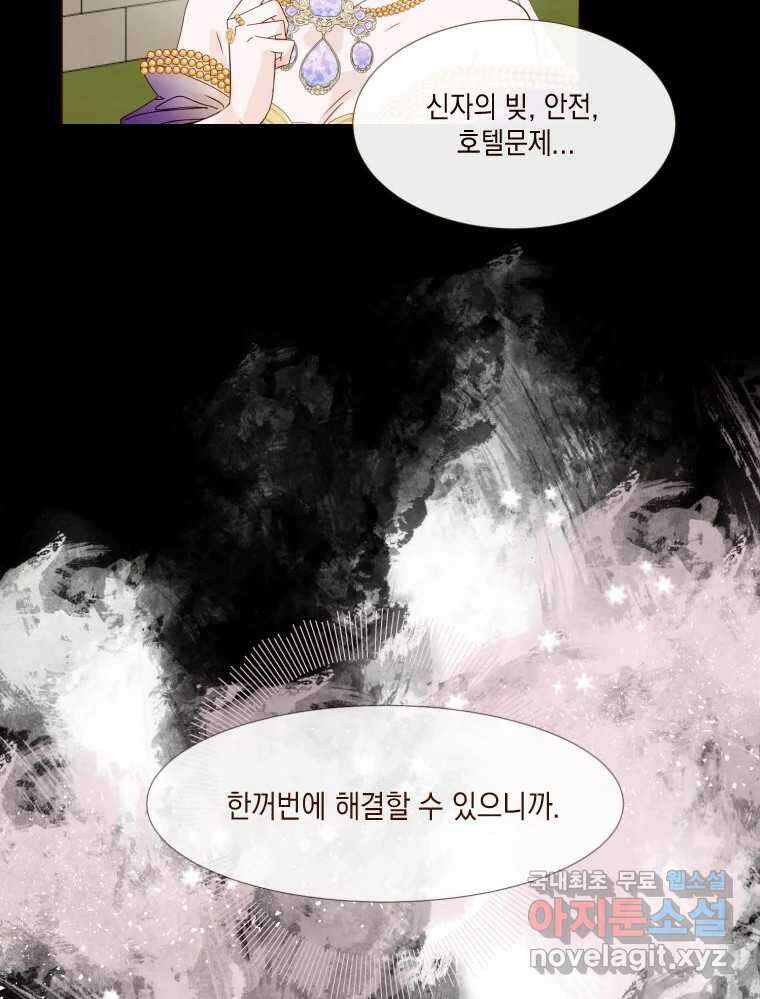 나를 견디세요 5화 95