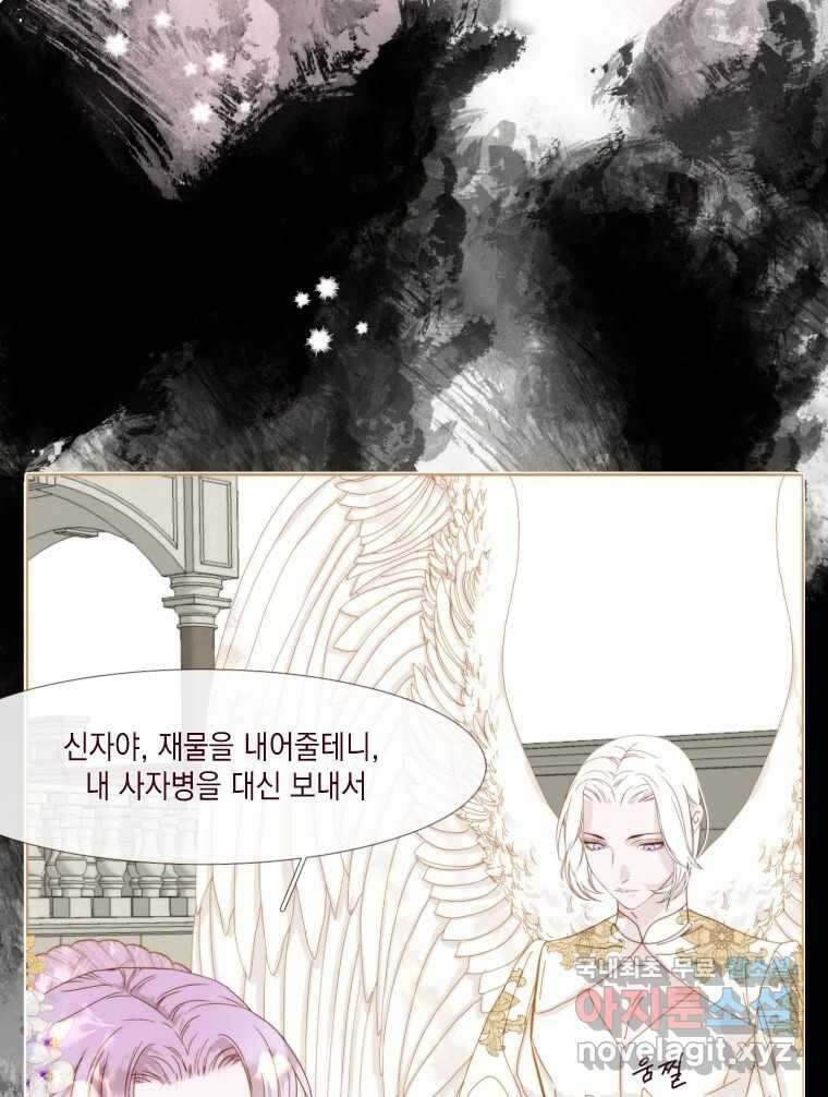 나를 견디세요 5화 96