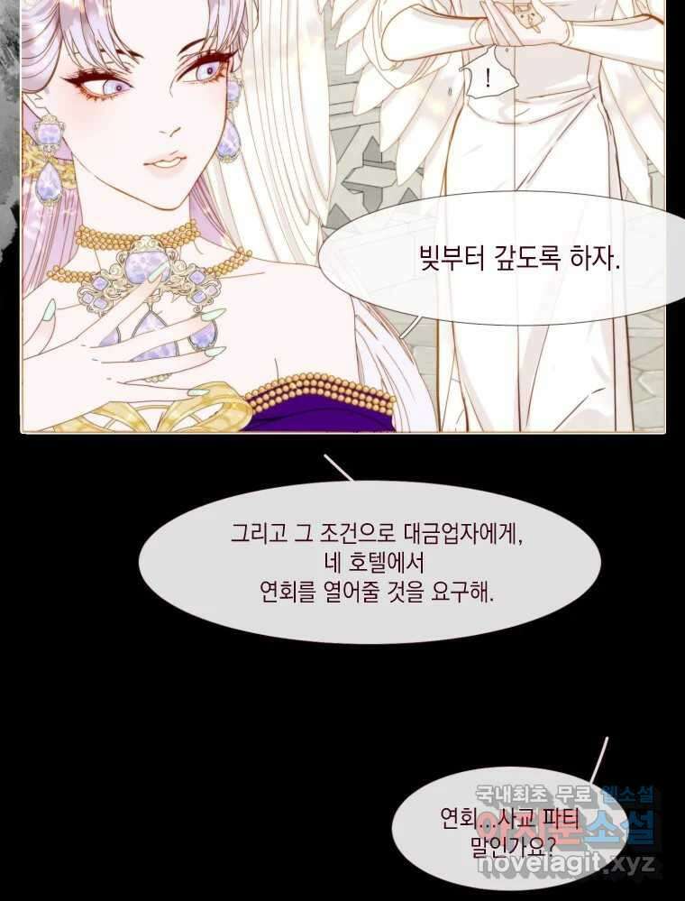 나를 견디세요 5화 97
