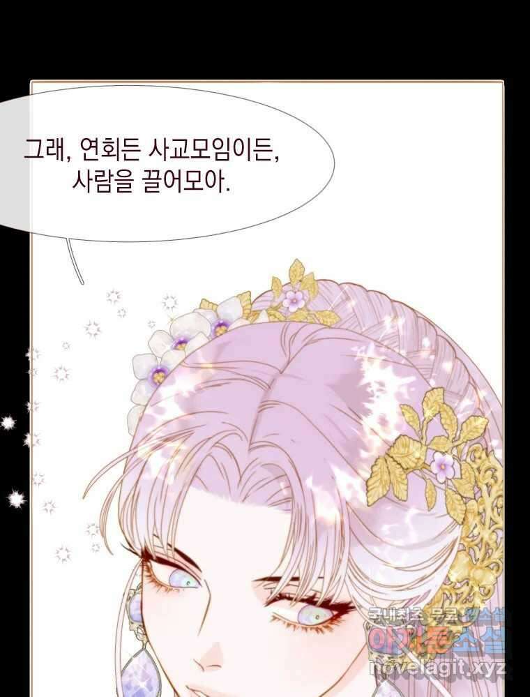 나를 견디세요 5화 98
