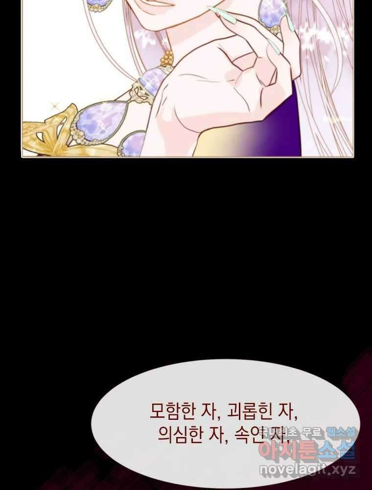 나를 견디세요 5화 99