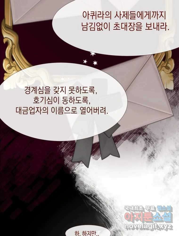 나를 견디세요 5화 101