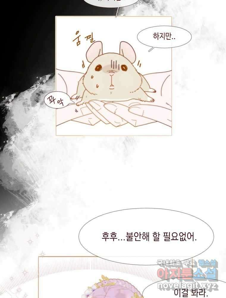 나를 견디세요 5화 102