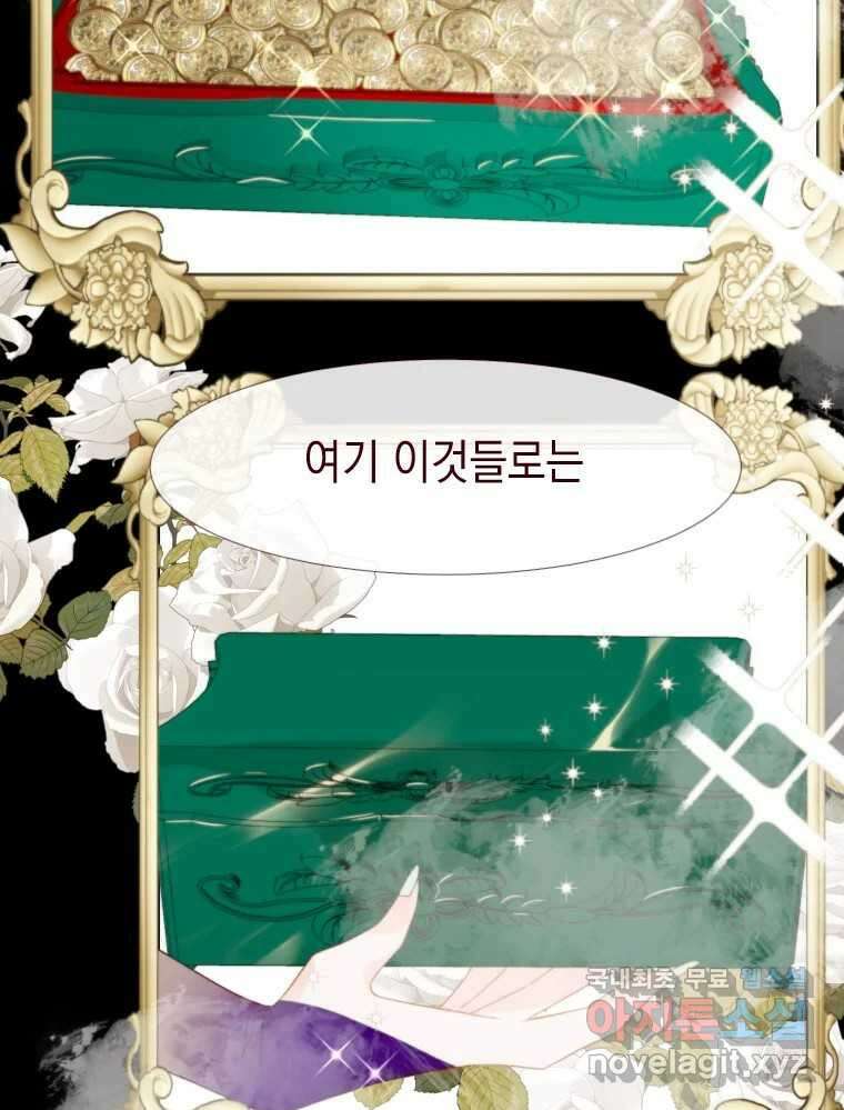 나를 견디세요 5화 105