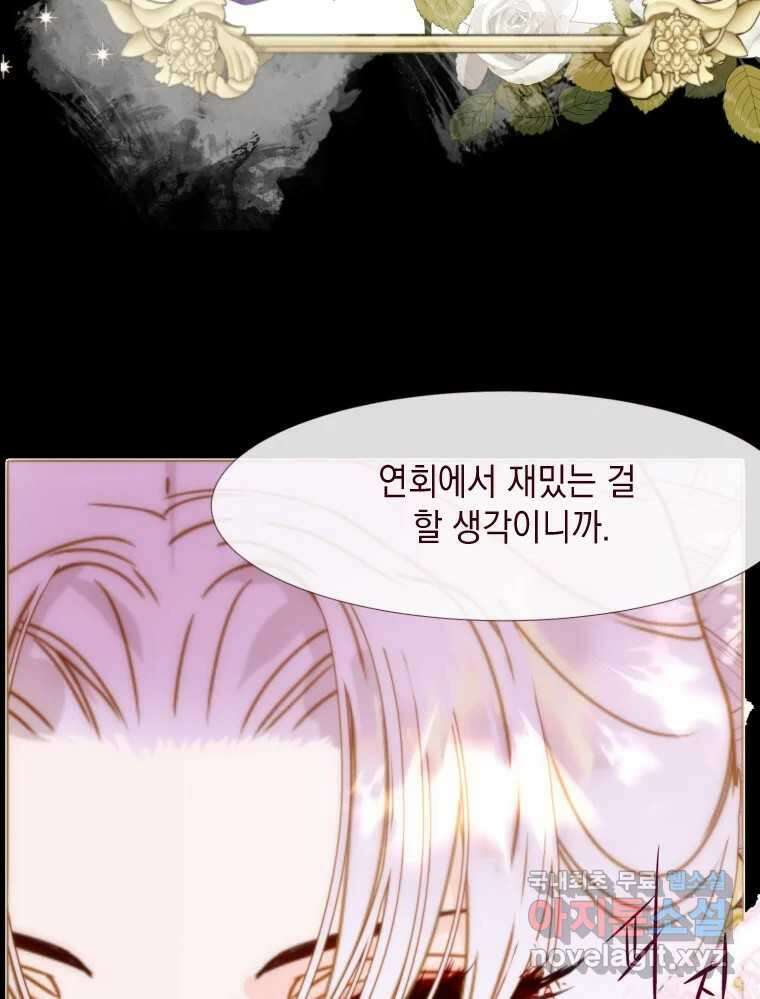 나를 견디세요 5화 106