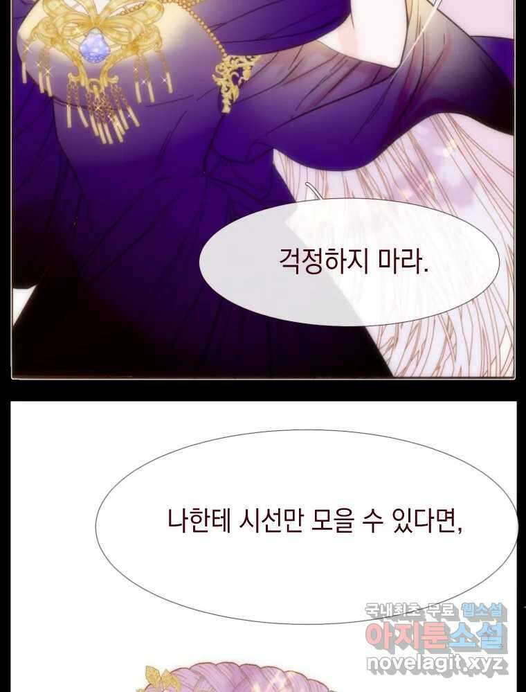 나를 견디세요 5화 109