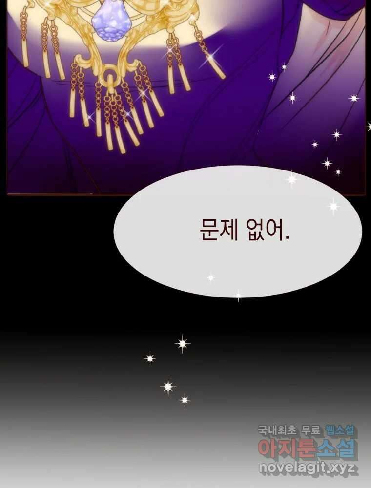 나를 견디세요 5화 111