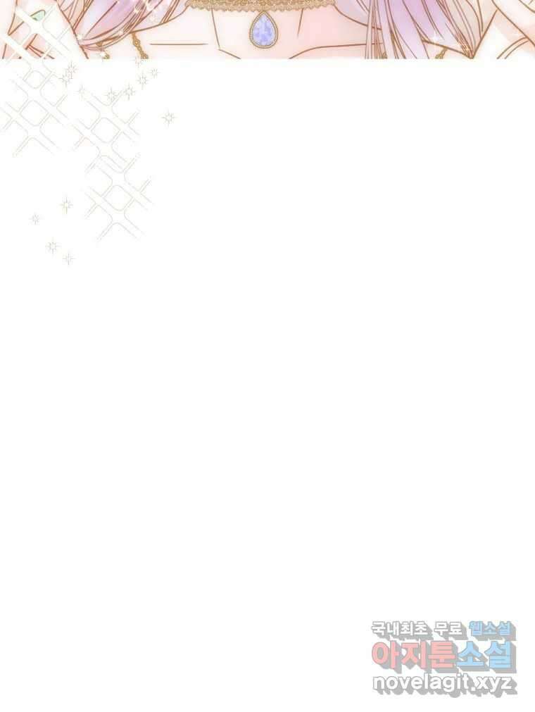 나를 견디세요 5화 116