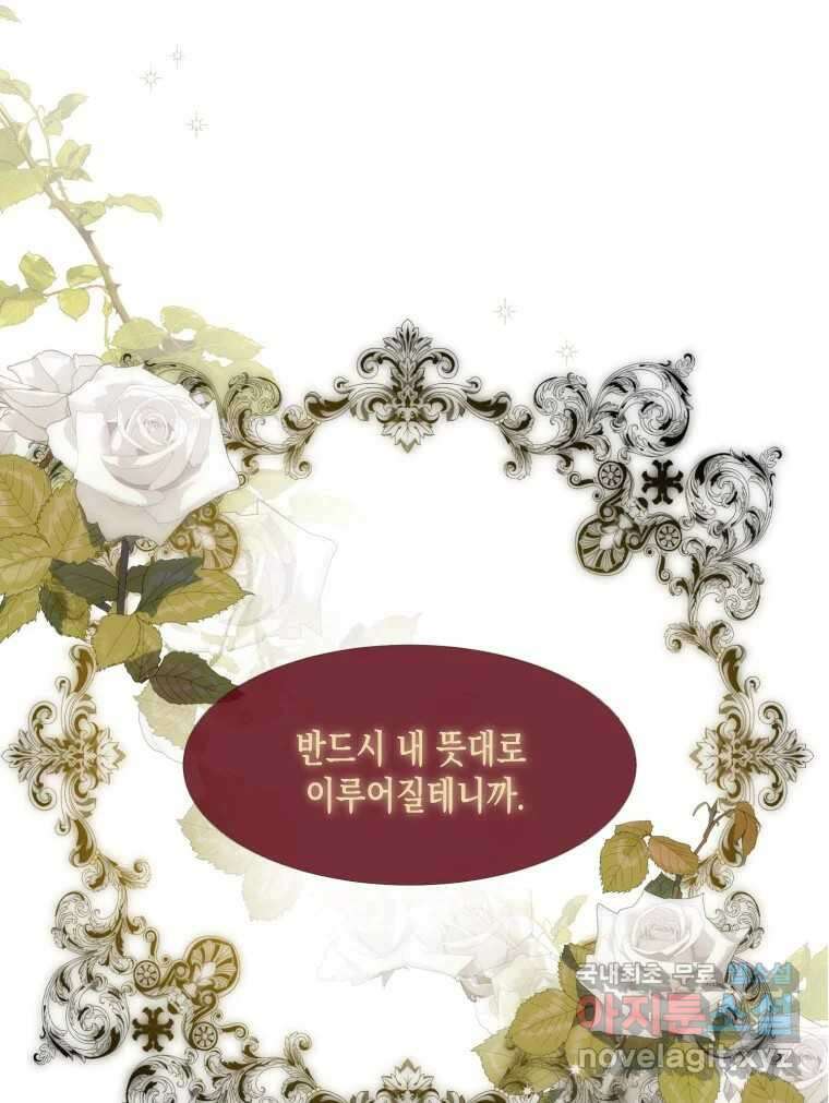 나를 견디세요 5화 117