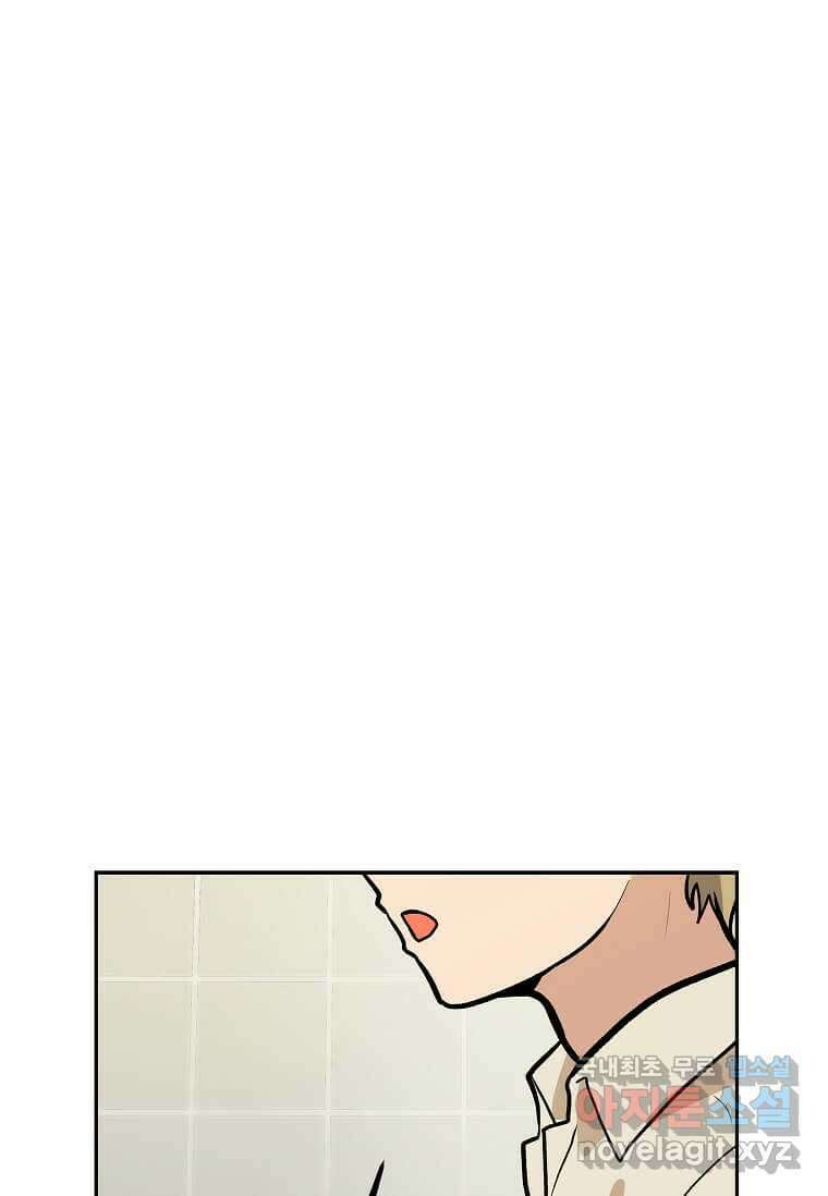 내 행운은 만렙이다 51화 1