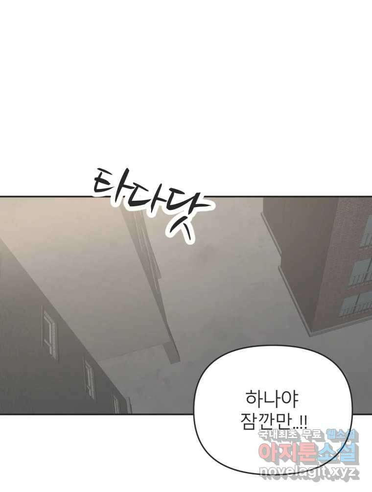 교환 남녀 40화 1