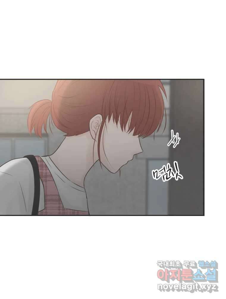 교환 남녀 40화 2
