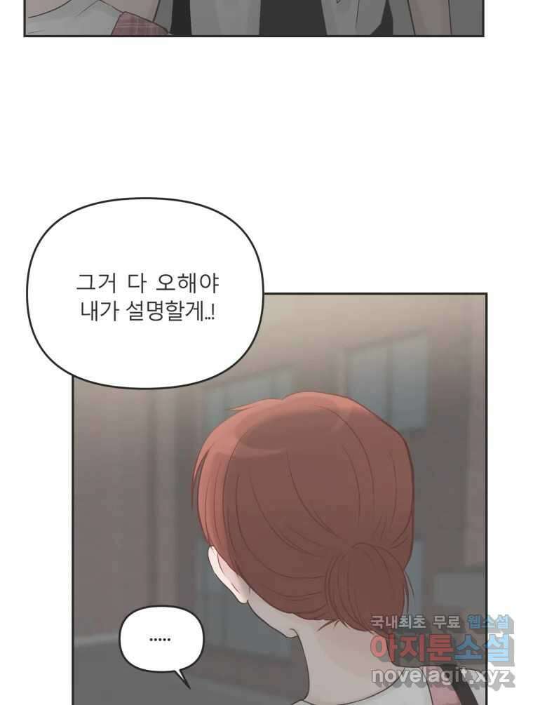 교환 남녀 40화 4