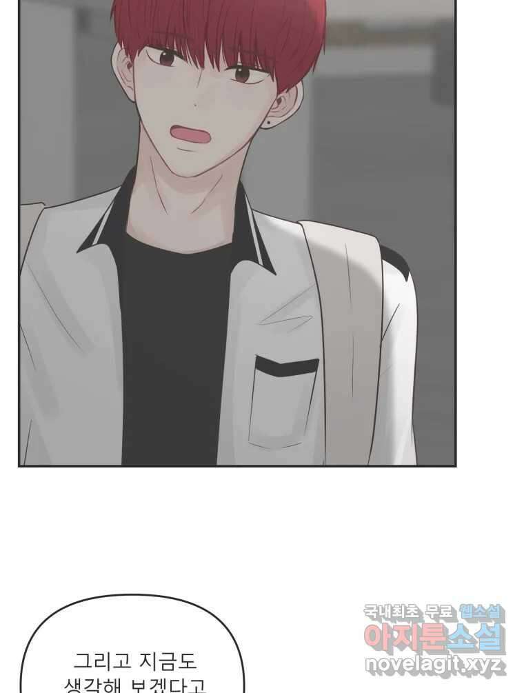 교환 남녀 40화 6