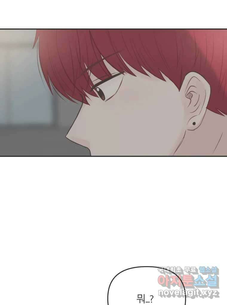 교환 남녀 40화 8