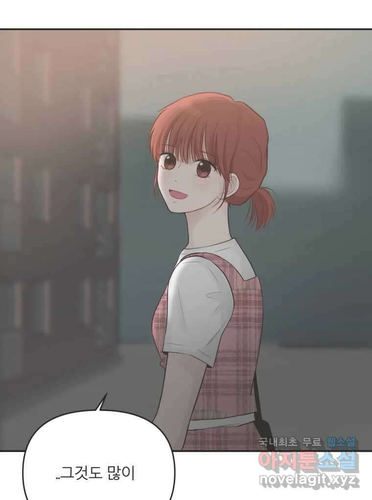 교환 남녀 40화 10