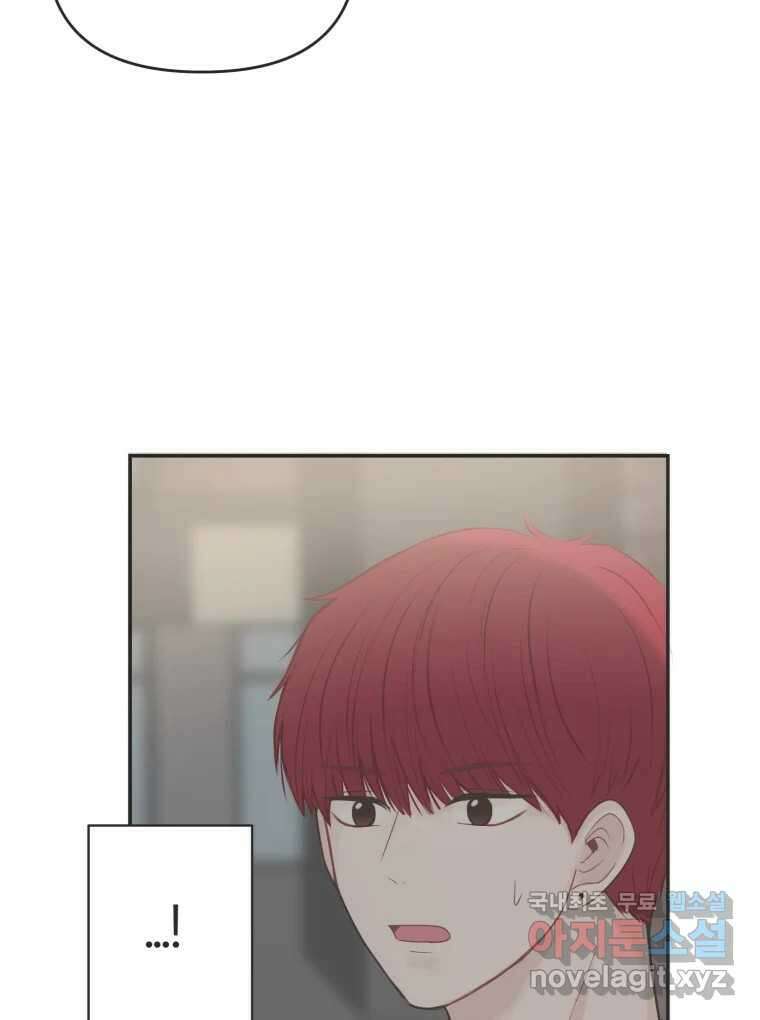 교환 남녀 40화 11
