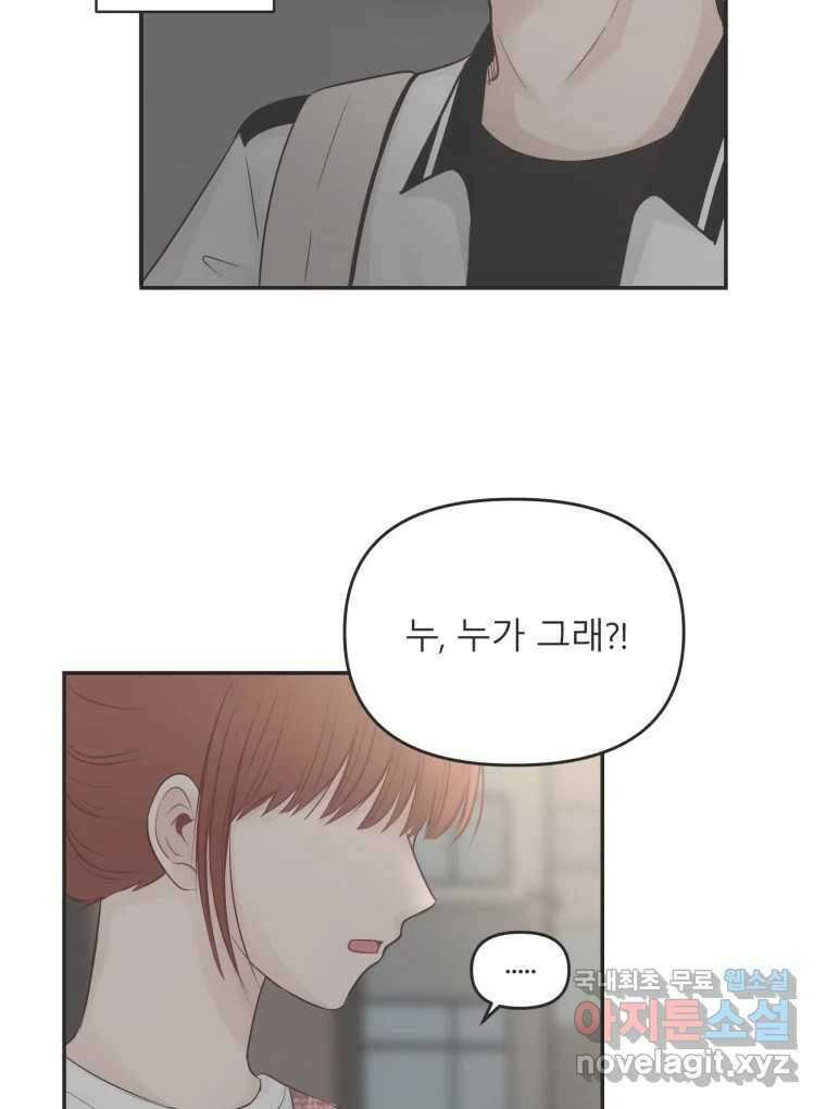교환 남녀 40화 12