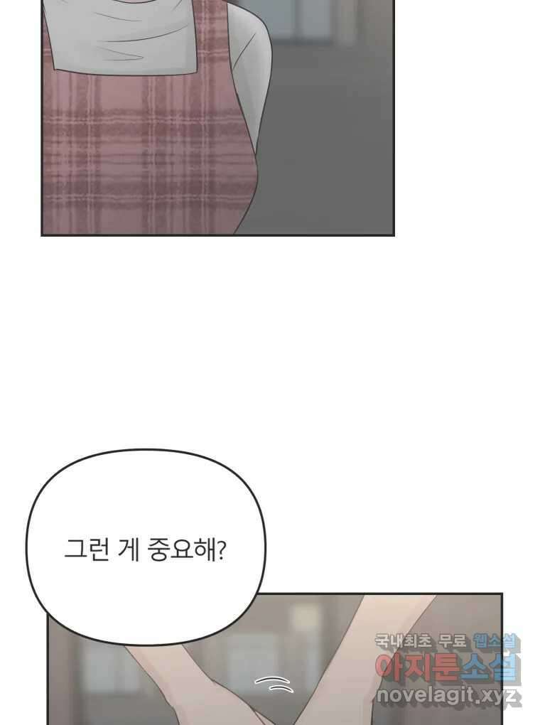 교환 남녀 40화 13