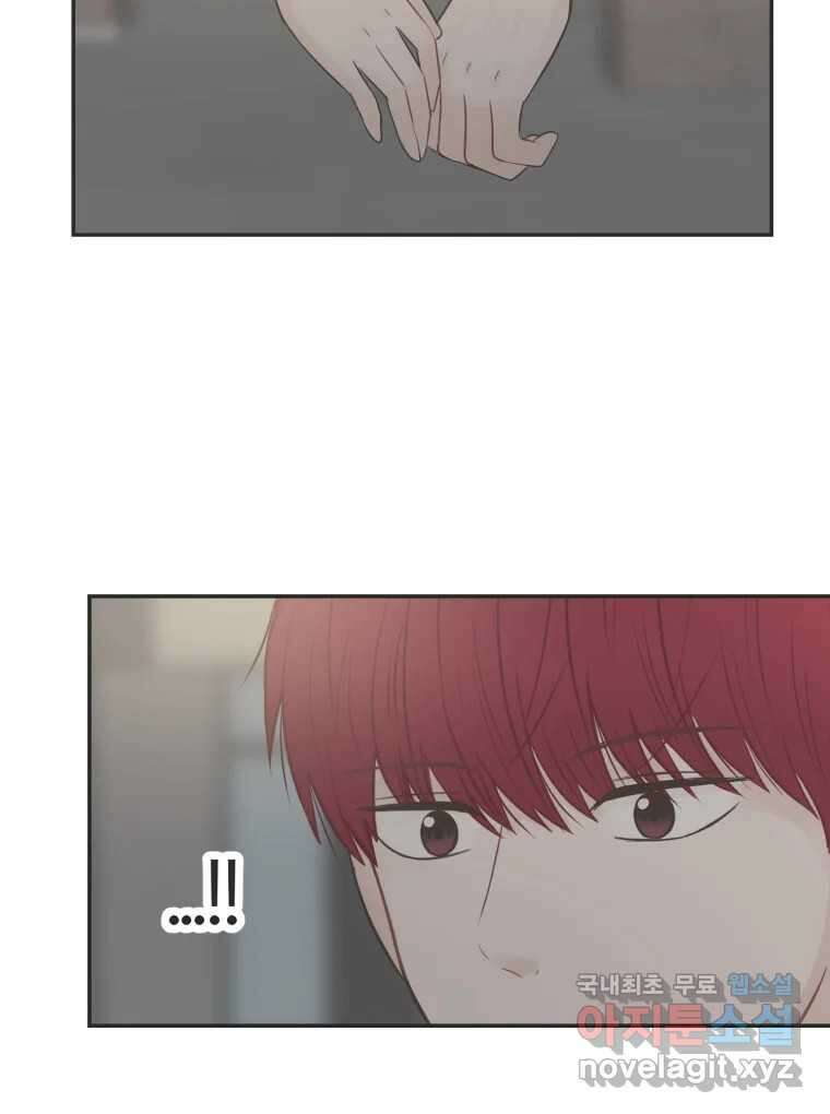 교환 남녀 40화 14