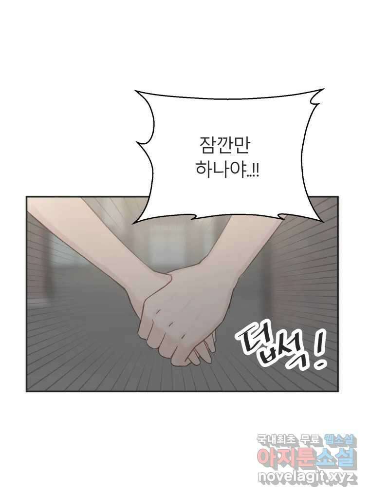 교환 남녀 40화 15