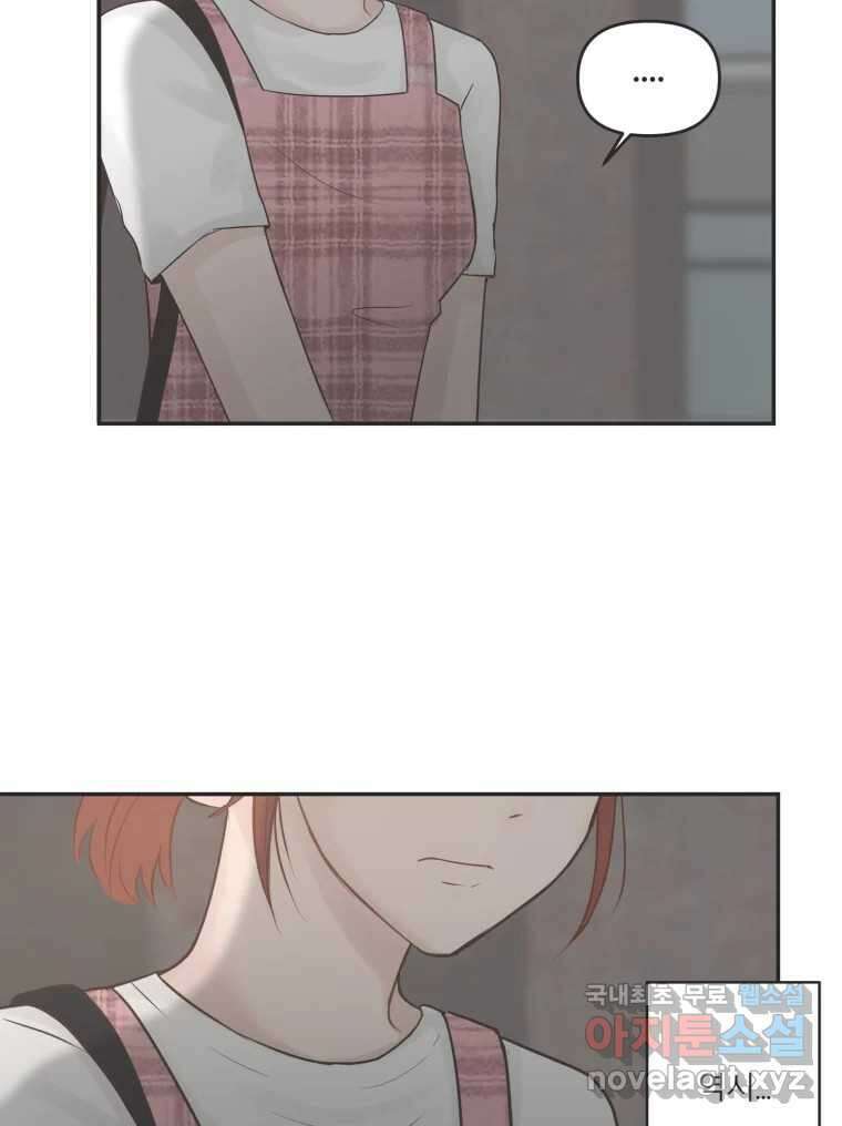 교환 남녀 40화 18
