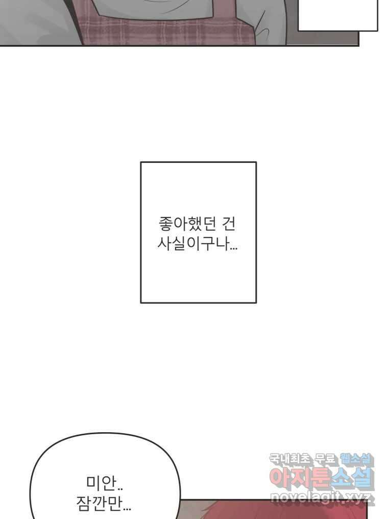 교환 남녀 40화 19