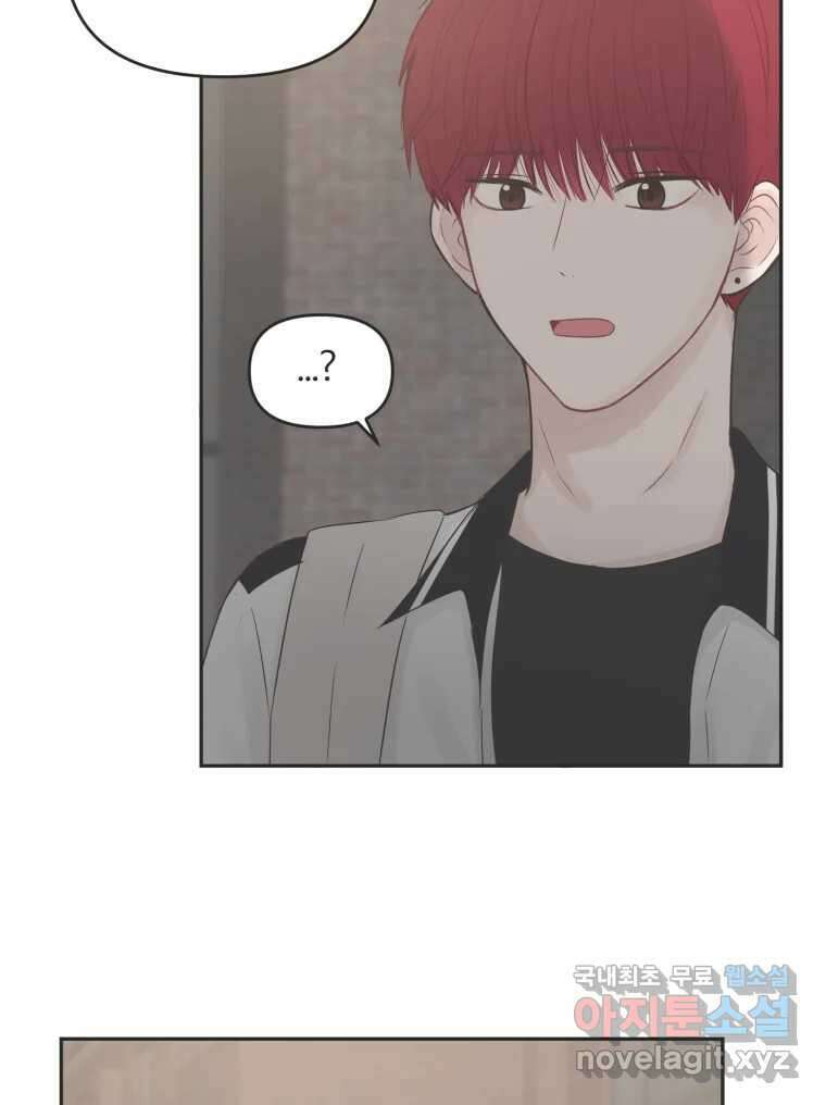 교환 남녀 40화 20