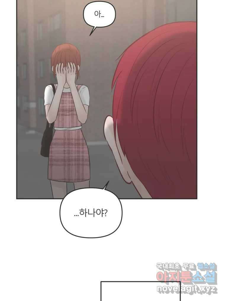 교환 남녀 40화 21