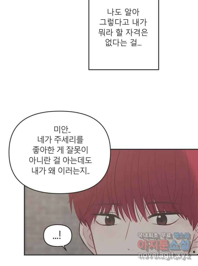 교환 남녀 40화 22