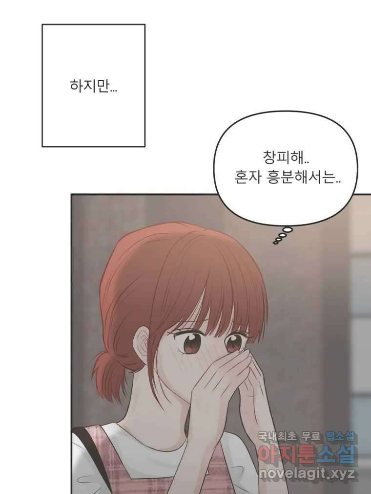 교환 남녀 40화 23