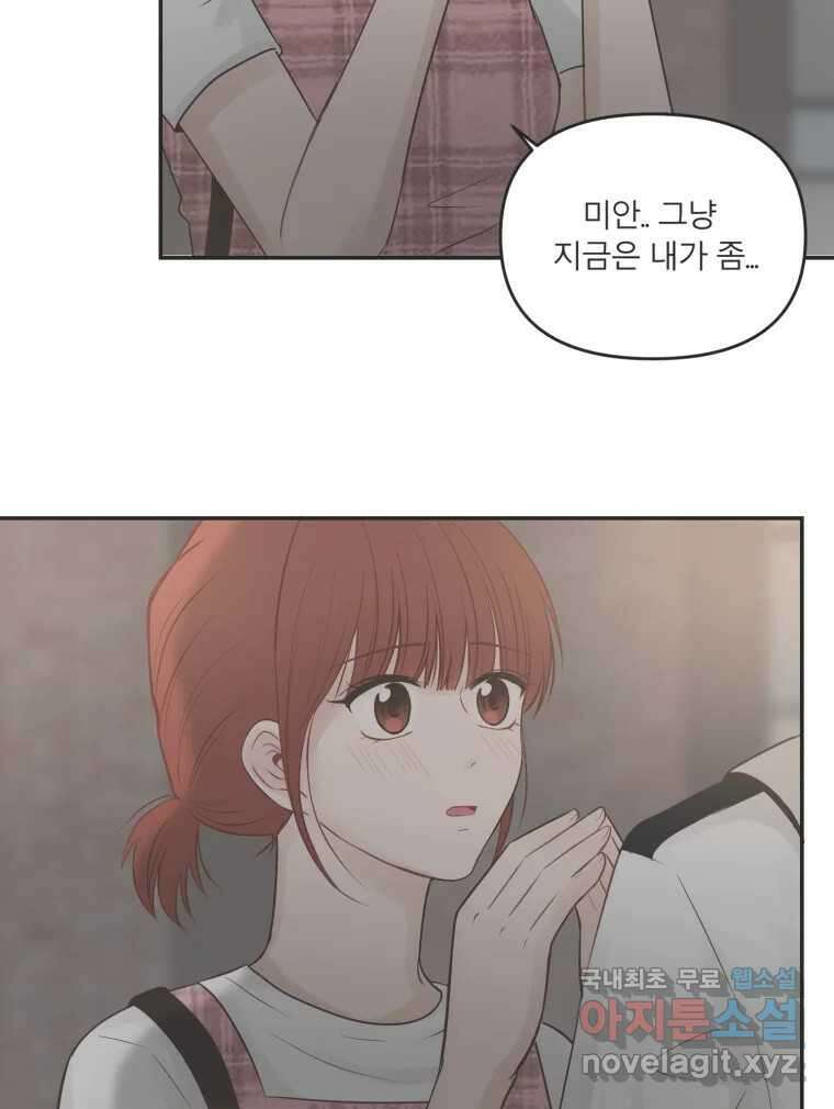 교환 남녀 40화 24